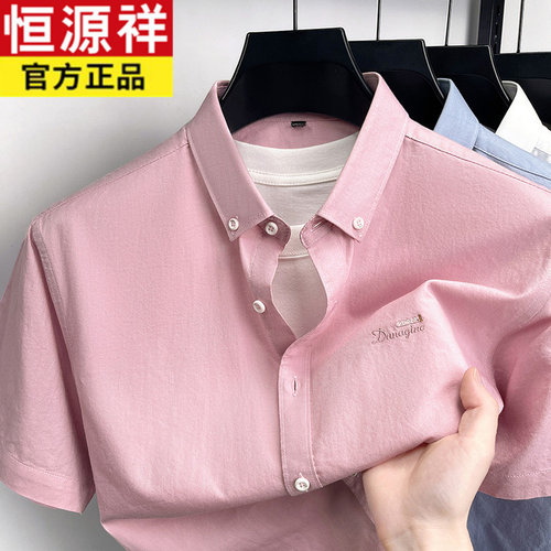 恒源祥透气百搭时尚韩版短袖休闲衬衫男士夏季宽松潮流轻薄上衣男