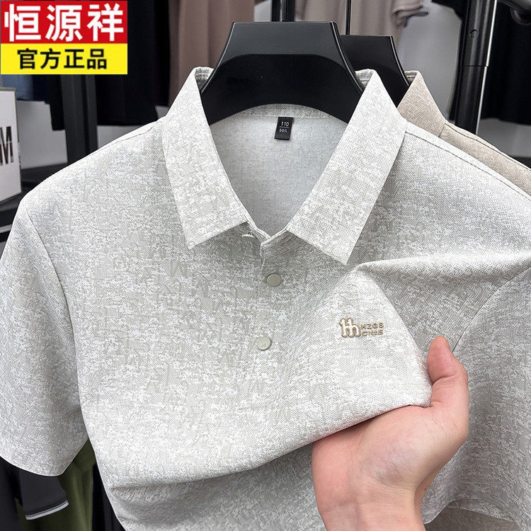 恒源祥夏季男士上衣时尚百搭休闲花纹宽松透气翻领短袖高端Polo衫