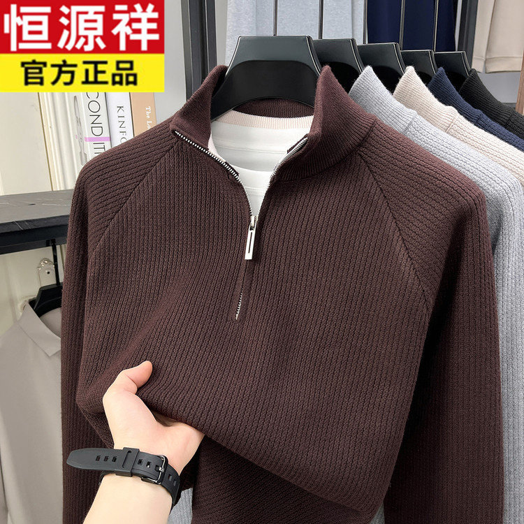 恒源祥爆款秋冬时尚百搭男半拉链套头男士复古粗针毛衣保暖针织衫