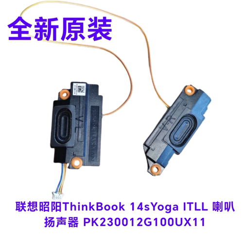 适用 联想ThinkBook 14s Yoga ITL 20WE 喇叭 扬声器 5SB0Z49592