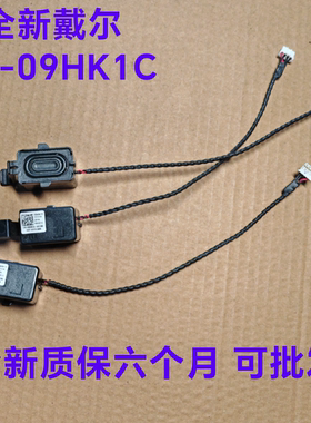 全新戴尔Plus QBT QBS  PRO QCS QCT ECT ECS 1250内置喇叭 9HK1C