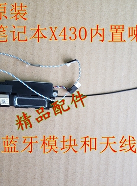 适用于ASUS灵耀2S华硕X430S S4300F内置扬声器X430UA音箱U FN