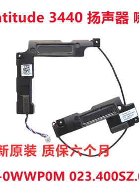 全新戴尔Latitude E3440 喇叭 扬声器 WWPOM 023.400SZ.0021 原装