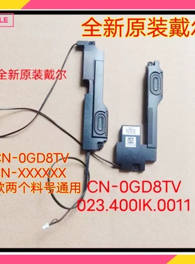 全新戴尔 Inspiron 17 7791 2-in-1 喇叭 CN- 0GD8TV  音响 GD8TV