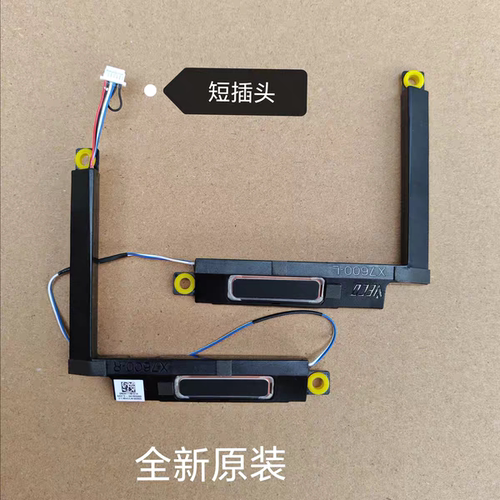全新asus华硕 灵耀Pro16 X7600喇叭 M7600Q内置扬声器N7600Z 音响