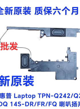 全新惠普 Laptop TPN-Q242/Q221 14-DQ 14S-DR/FR/FQ 喇叭 扬声器