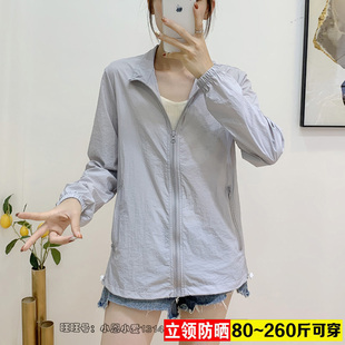 夏季 薄款 女士大码 无帽防晒衣女2024新款 防晒外套200斤防晒服外穿