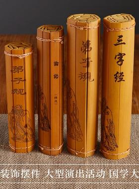 竹简书卷空白定做弟子规论语三字经国学舞台道具仿古竹简书摆件