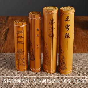 竹简书卷空白定做弟子规论语三字经国学舞台道具仿古竹简书摆件