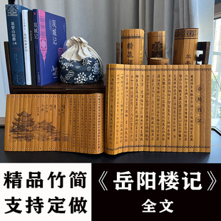 古代知识岳阳楼记原版范仲淹书法作品刻字竹雕工艺品摆件礼品装饰