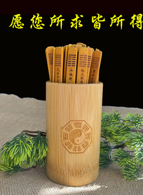 天然楠竹寺庙求签抽签筒摆件