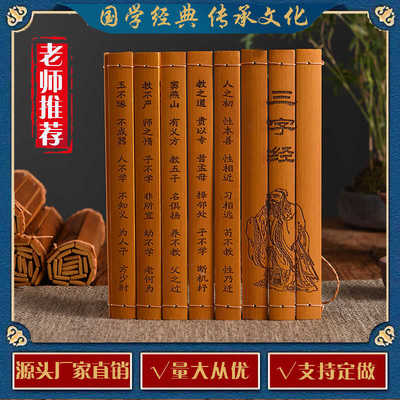 茶室竹编古典舞台表演书简摆件