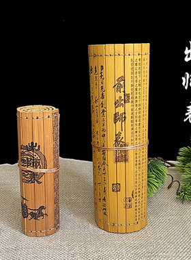 竹简书卷出师表中式阅读装饰