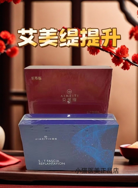 二代艾美缇提升ST筋膜新至尊星空版微针导入全脸提拉紧致面部精雕