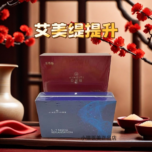 二代艾美缇提升ST筋膜新至尊星空版微针导入全脸提拉紧致面部精雕