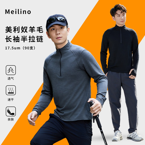 100%美利奴羊毛男半拉链立领卫衣