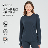 秋衣运动上衣150g 美利奴羊毛速干衣女户外长袖 美丽诺薄打底衫 m²