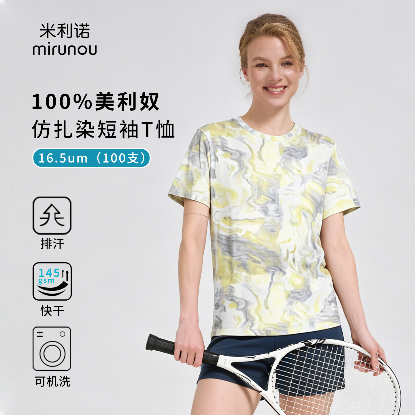 美利奴羊毛速干衣女户外短袖t恤仿扎染美丽诺徒步登山运动上衣夏