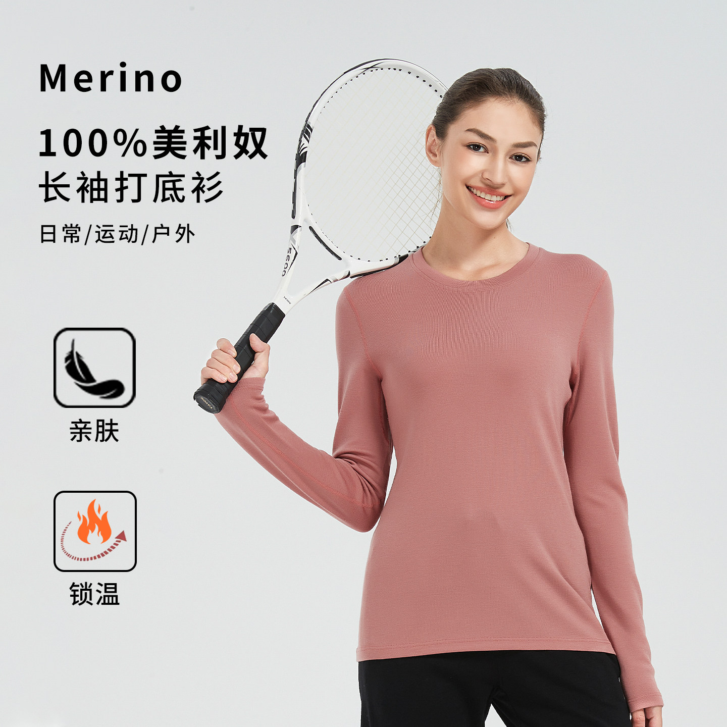 美利奴羊毛打底衫女长袖t恤户外速干衣美丽诺徒步登山运动上衣M12,户外/登山/野营/旅行用品,速干T恤,淘宝优惠券,粉丝福利购,淘宝优惠卷