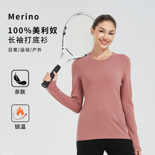 100%美利奴羊毛打底衫女长袖t恤