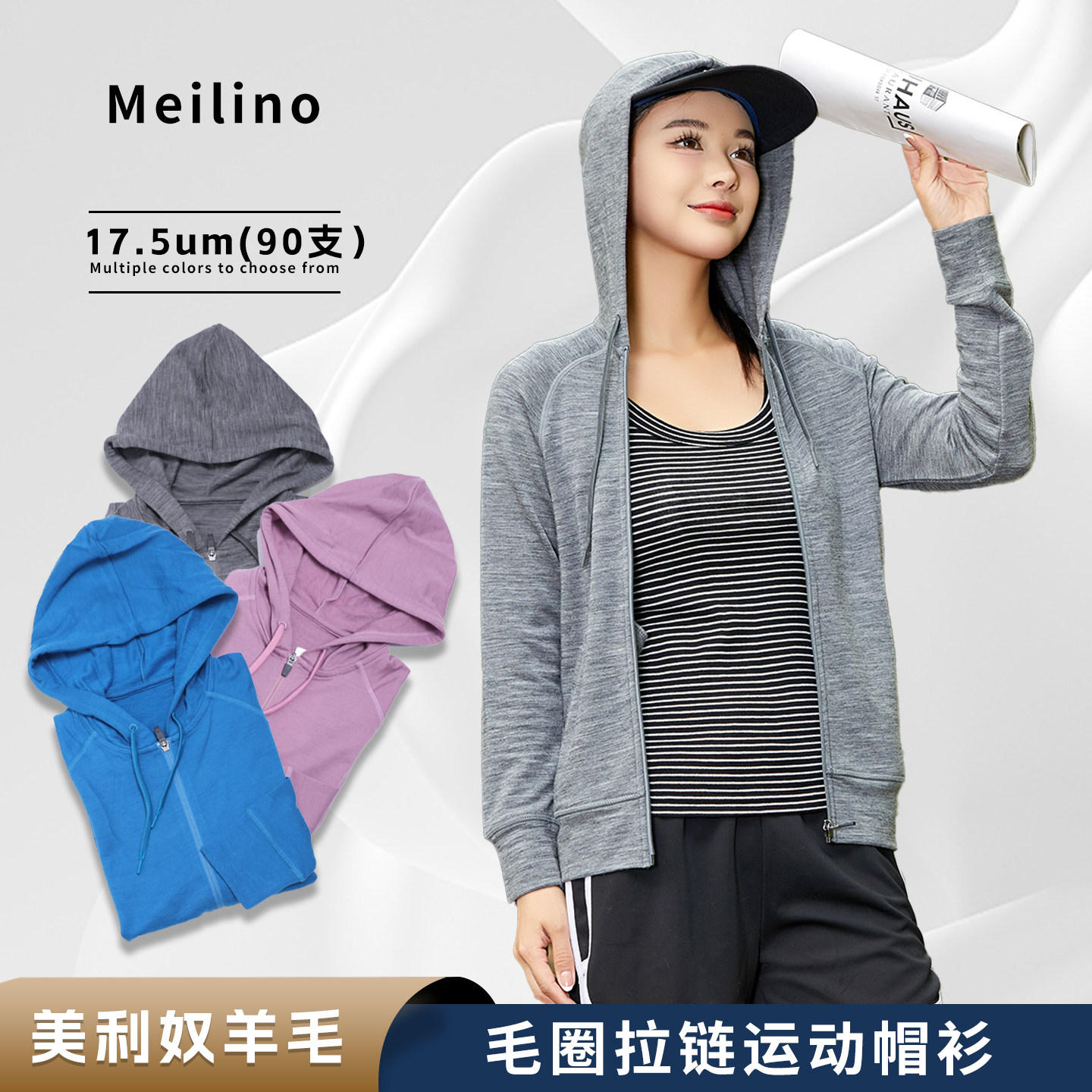 美利奴羊毛外套女卫衣户外长袖拉链衫帽衫美丽诺运动开衫上衣Q12,户外/登山/野营/旅行用品,户外休闲衣,淘宝优惠券,粉丝福利购,淘宝优惠卷