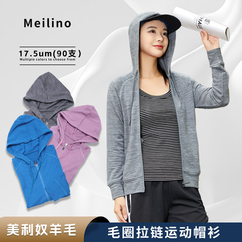 美利奴羊毛拉链外套女长袖帽衫