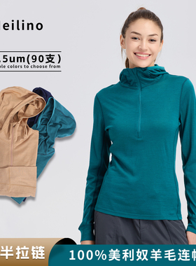 美利奴羊毛速干衣女户外长袖t恤美丽诺徒步跑步运动连帽衫上衣H12