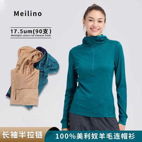 户外美利奴羊毛半拉链长袖连帽衫