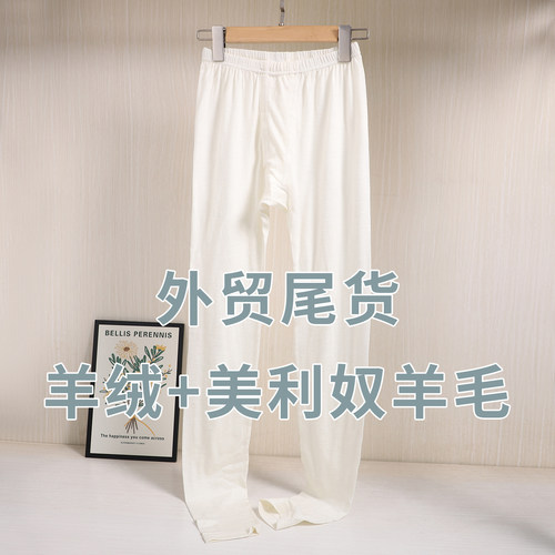 特价福利美利奴羊毛男款速干裤外贸尾货打底裤速干保暖透气排汗