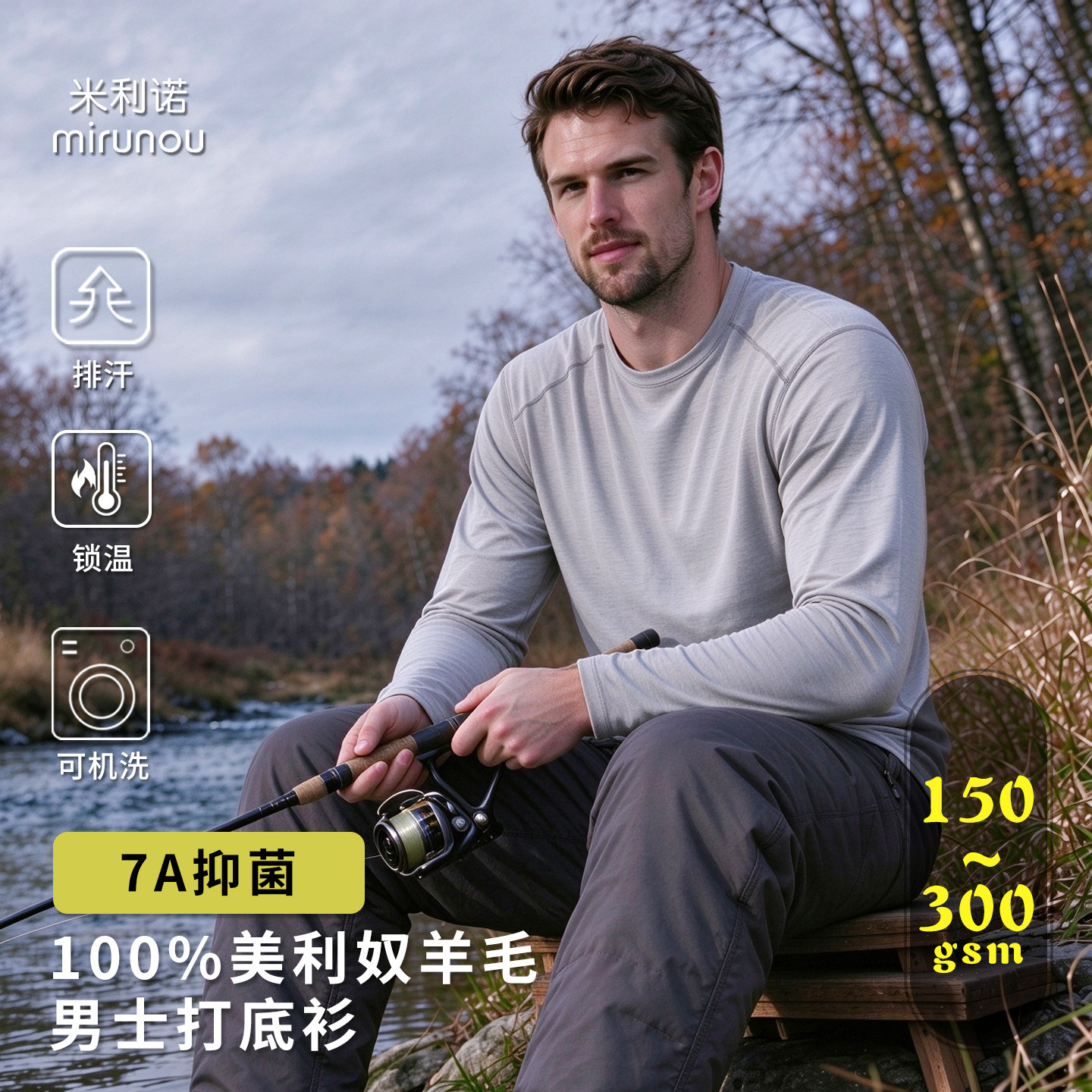 美利奴羊毛打底衫男户外长袖速干衣美丽诺秋冬保暖运动徒步内衣合