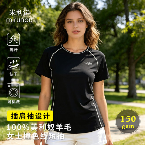 美利奴羊毛女士速干短袖T恤修身