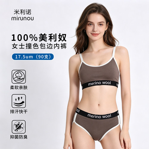 100%美利奴羊毛女士运动内裤防臭