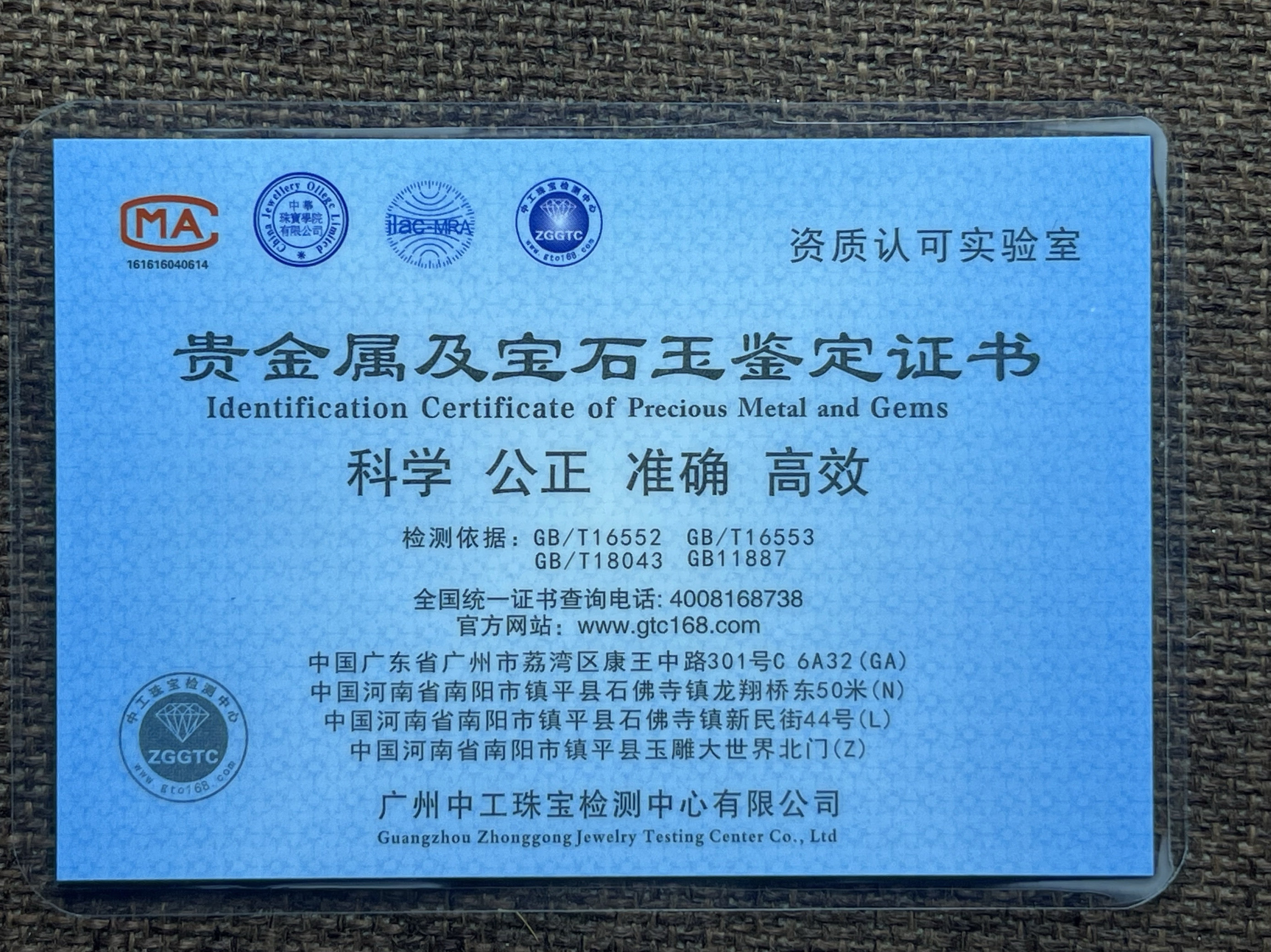 代送跑腿权威国检证书复检翡翠和田玉石检测宝石珠宝在线鉴定评估