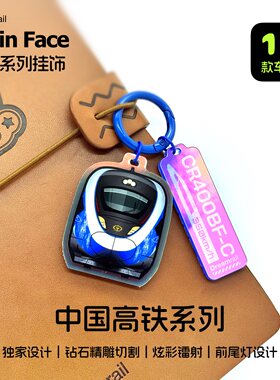 Dreamrail高铁火车手机挂绳