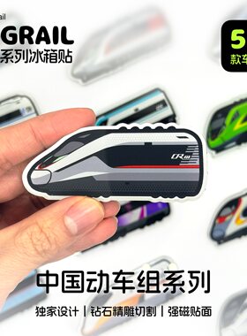Dreamrail原创蛋铁磁吸冰箱贴