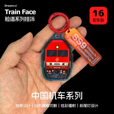 Dreamrail火车文创手机挂饰