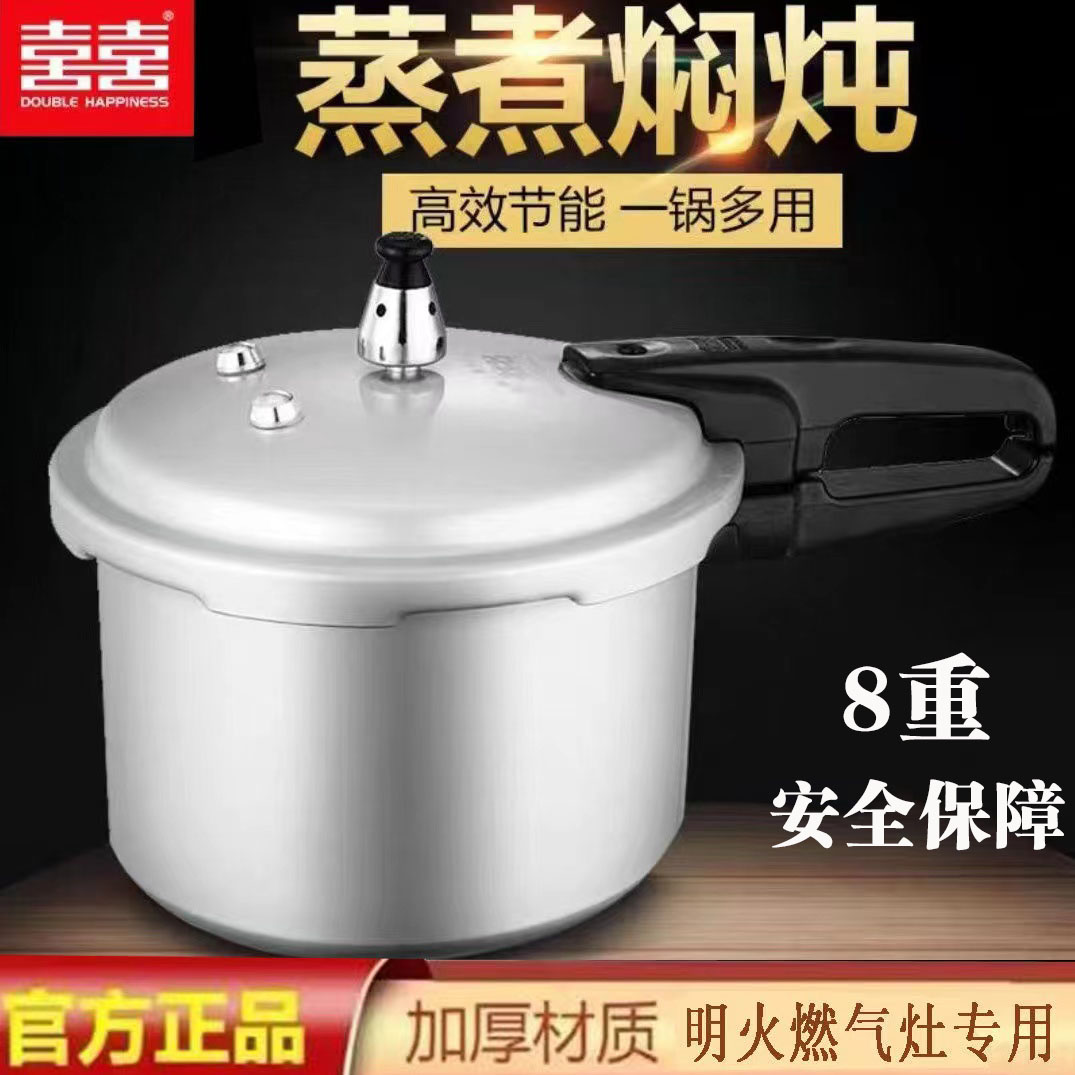 铝合金高压锅燃气灶专用图片
