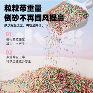 彩虹豆腐猫砂混合强效除臭颗粒低尘除臭吸水结团猫咪用品可冲厕所