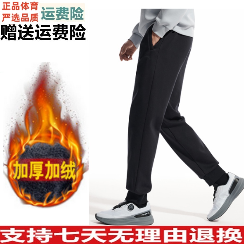 安踏加绒运动卫裤男冬新款