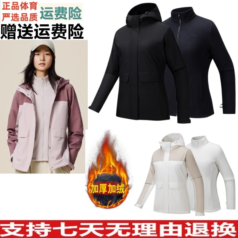 YZ安踏抓绒内胆三合一外套女2025冬新款夹克上衣两件套162547601,运动服/休闲服装,运动茄克/外套,淘宝优惠券,粉丝福利购,淘宝优惠卷