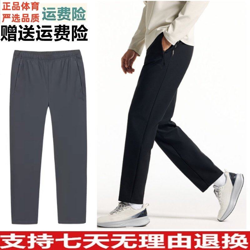YZ安踏自在裤针织运动长裤男士冬季新款磨毛保暖直筒裤152617304S