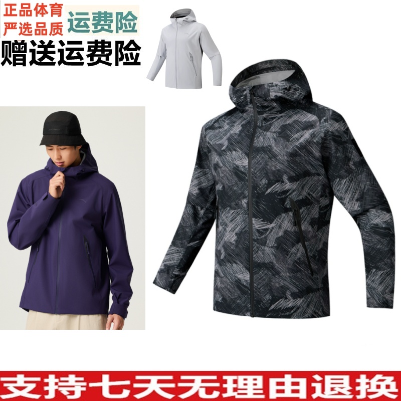 安踏×中国地理丨无氟冲锋衣男户外防暴雨硬壳外套152546604