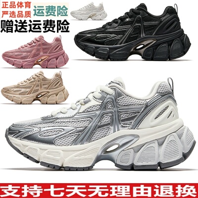 安踏天阙SKOFT丨厚底时尚