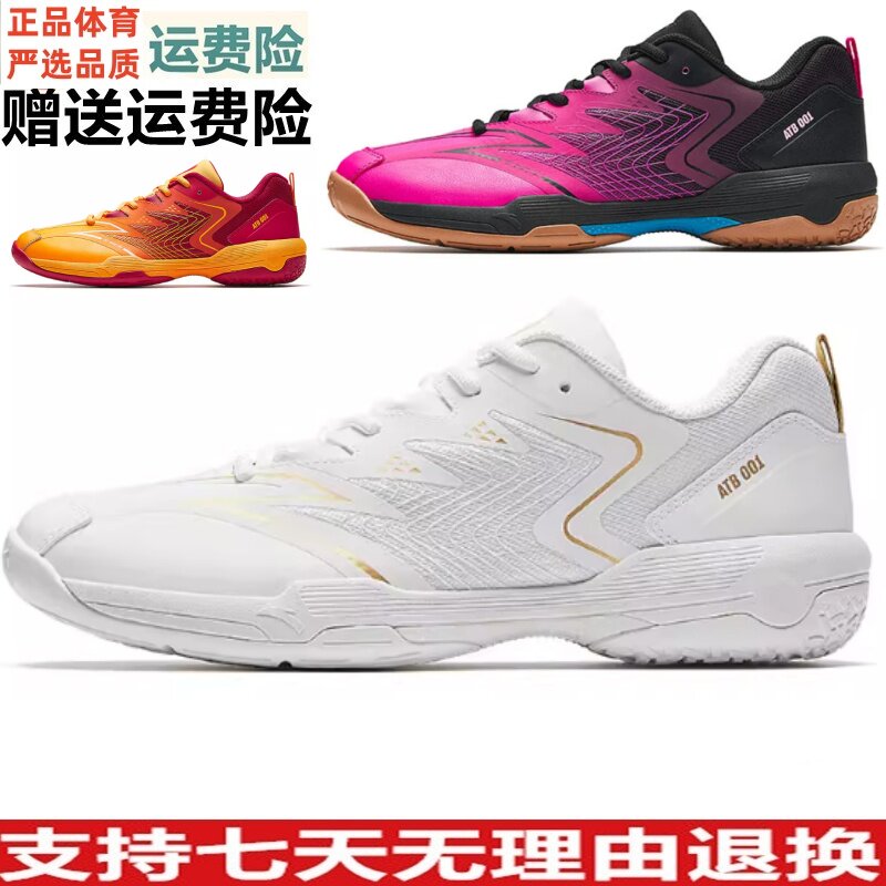 D安踏瞬影001羽毛球鞋男2026春季新款薄底训练运动鞋子112634403
