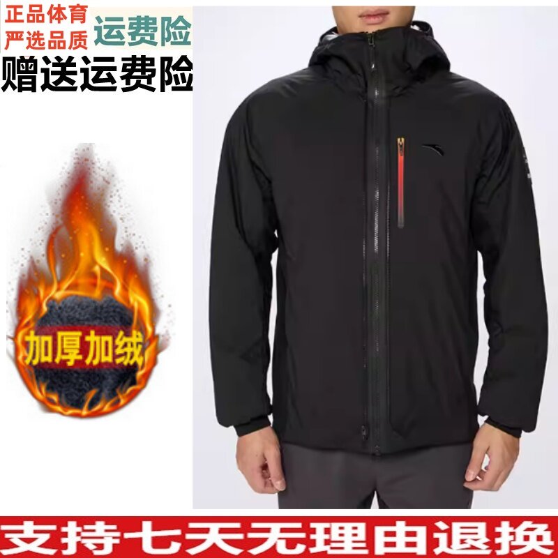 好品价 安踏羽绒风衣男冬款羽绒内胆外套可拆卸两件套152547622