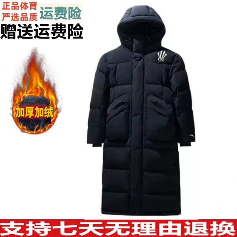 好品价 安踏凯里·欧文长款连帽羽绒服男女同款保暖外套172511901