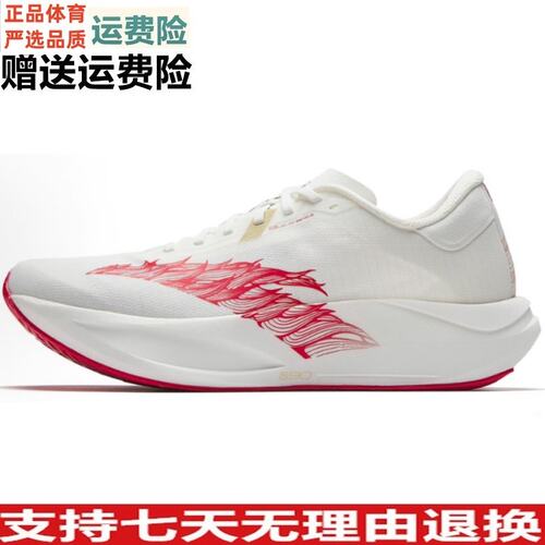 乐享价 安踏二区心率90马年氮科技运动鞋跑步鞋轻质112615579R