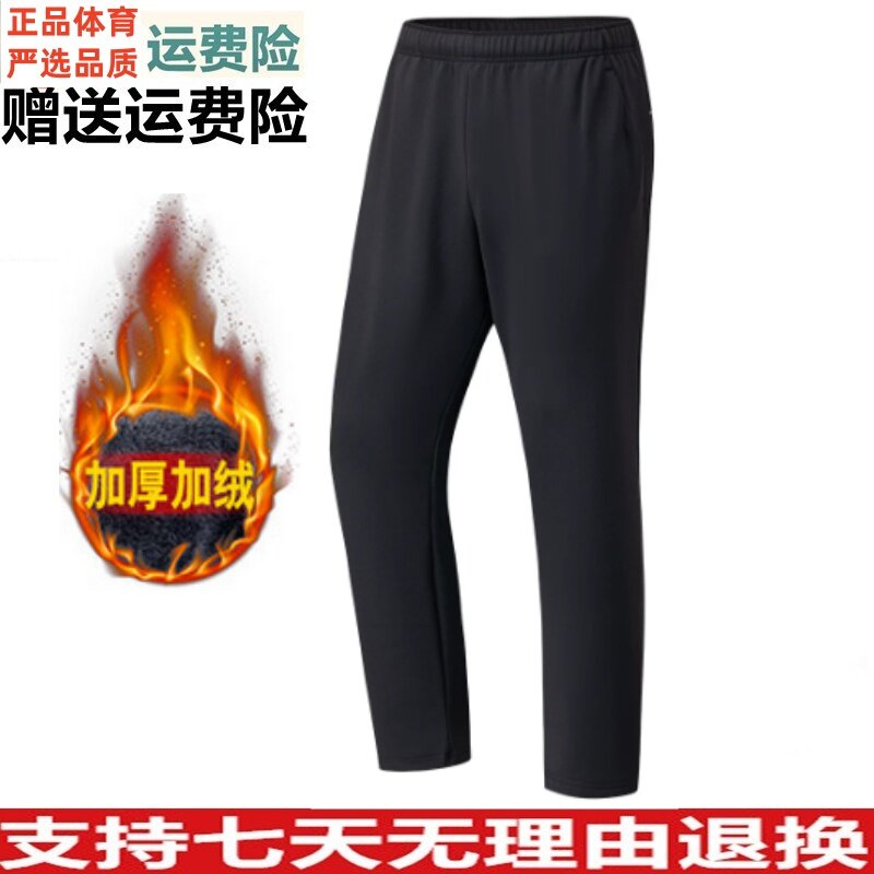 Z安踏男子秋冬加绒长裤2026年新款运动裤商务通勤裤子152647304N