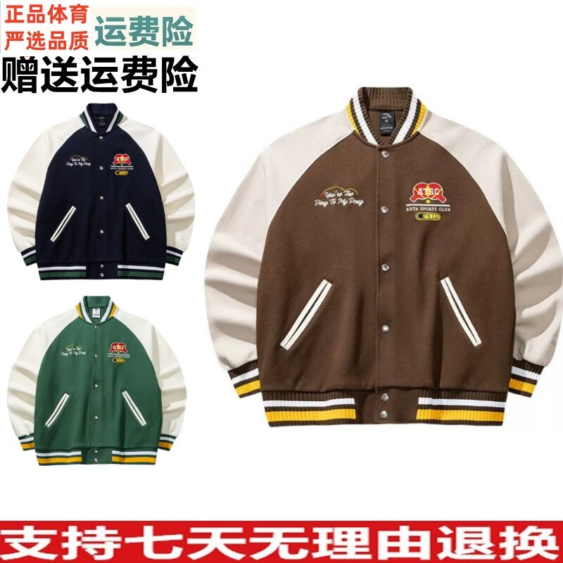 好品价 安踏樊振东同款复古棒球服夹克男休闲外套上衣152618702S