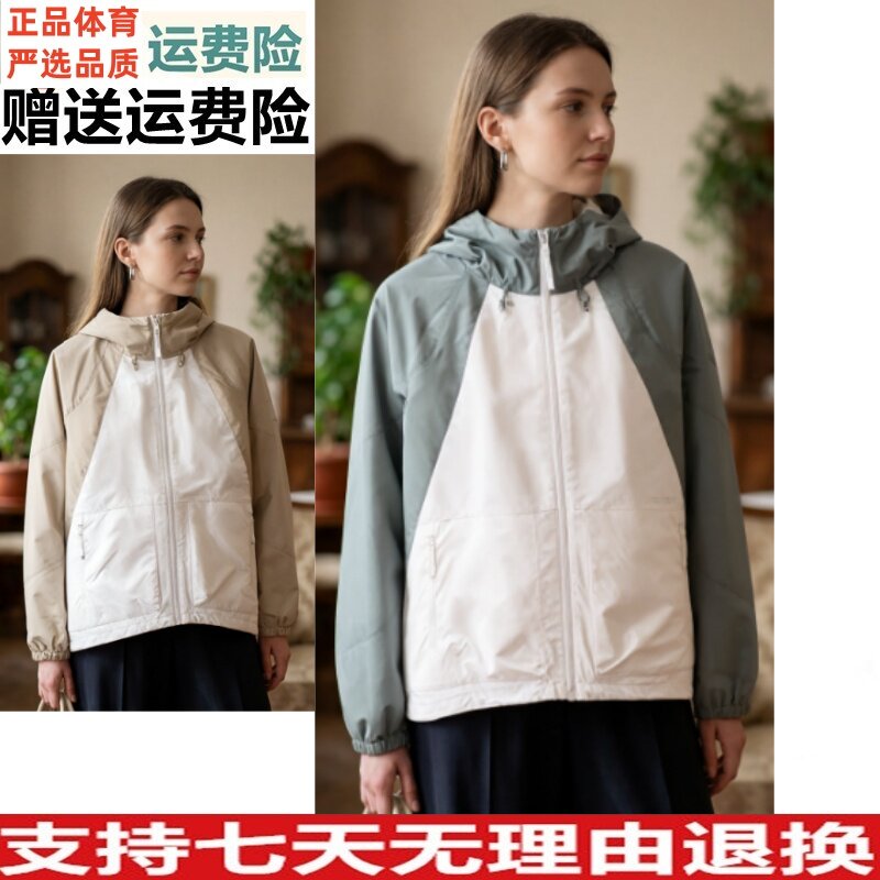 好物价 安踏女款春秋连帽防风时尚百搭梭织运动上衣162516607S